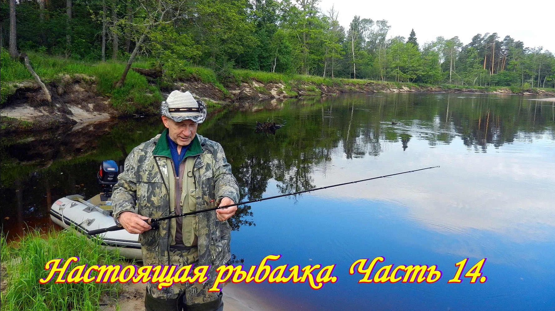 РЫБАЛКА на спиннинг, ЩУКА клюёт не переставая.