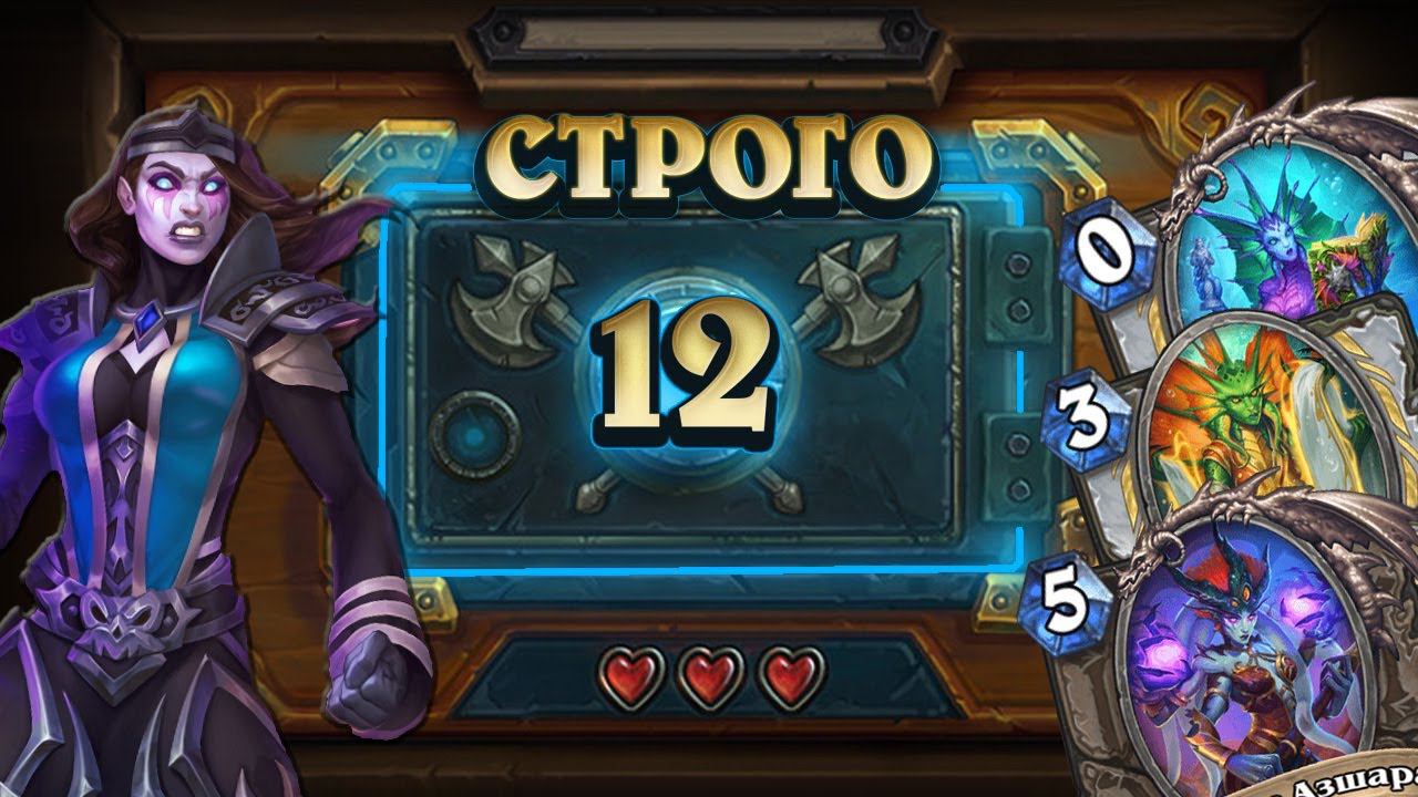 [СТРОГО 12?] НАГИ НАБИРАЮТ СИЛУ. Майндтизер Жрец| Дуэли | Hearthstone