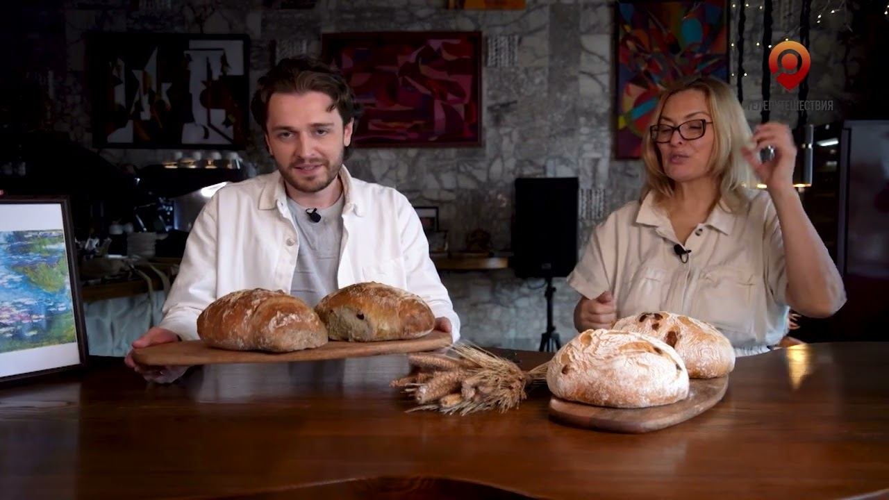 Хлеб, как искусство / Шесть чувств. Краснодарский край. Вкус