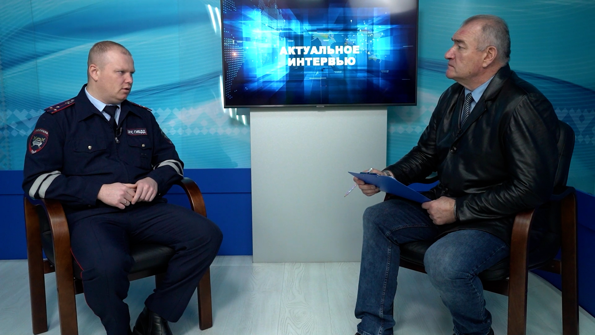 Актуальное интервью с начальником отделения ГИБДД Дмитрием Коротковым