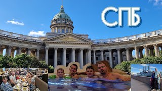 ВОЛОГДА|САНКТ-ПЕТЕРБУРГ|ЧЕРЕПОВЕЦ