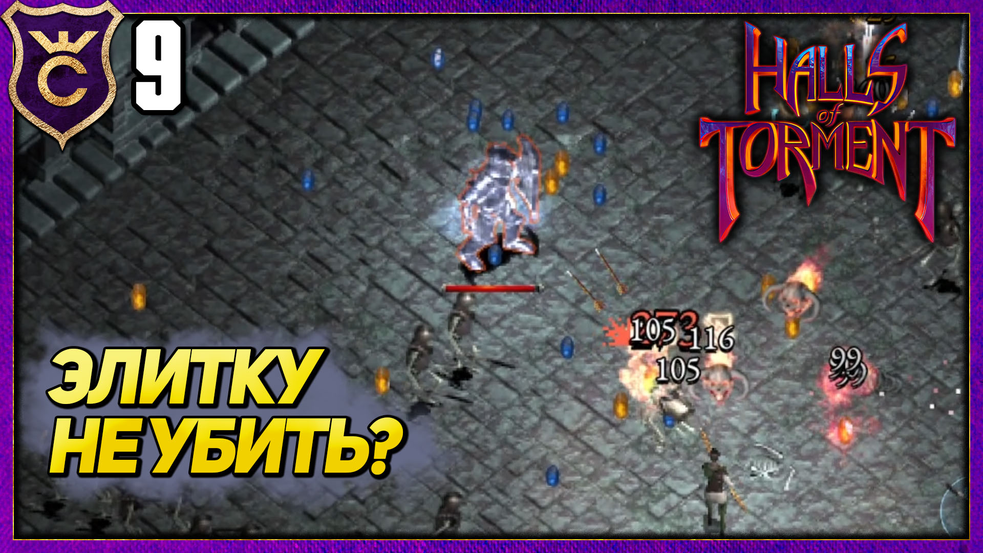ЭТУ ЭЛИТКУ НЕВОЗМОЖНО УБИТЬ! Halls of Torment Beta #9