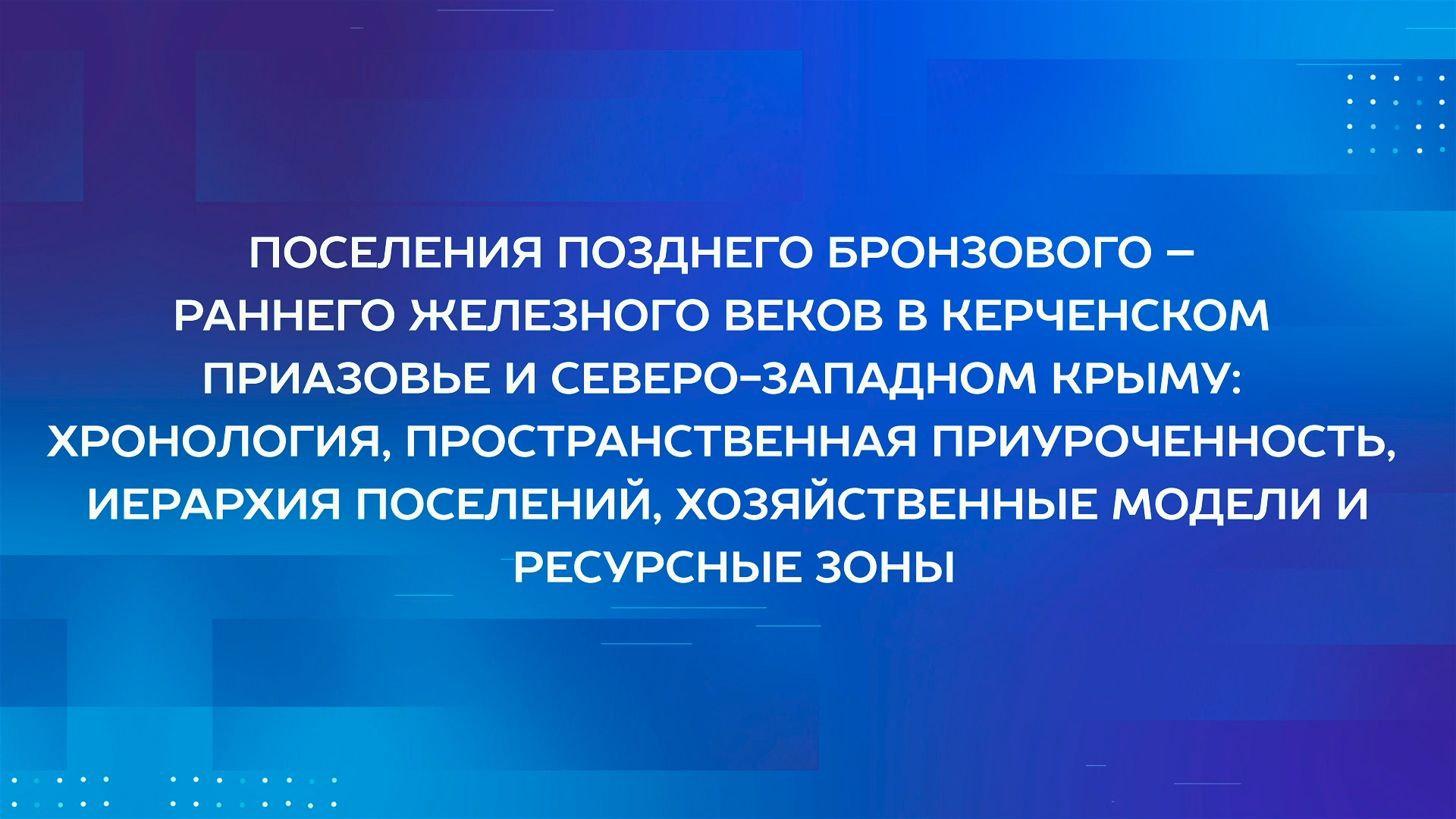 Лидеры научных инноваций: Татьяна Смекалова