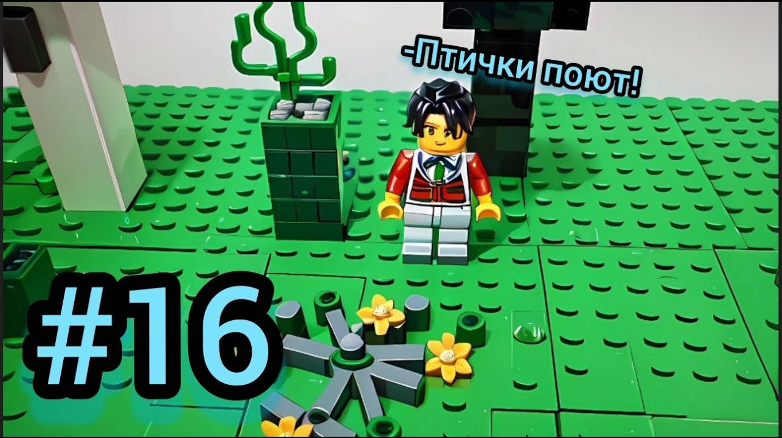 #16 Архипелаг "Лес"