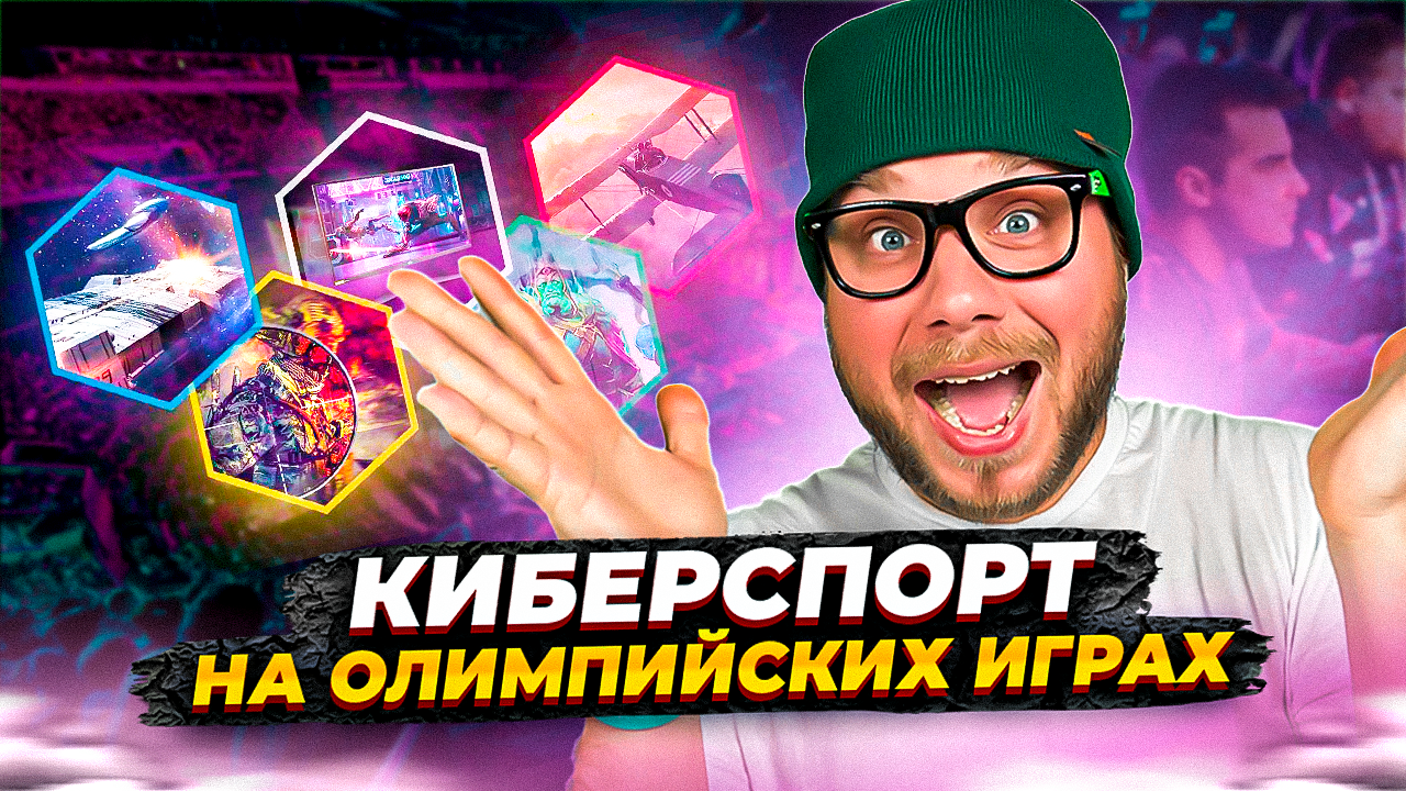 Киберспорт в 21 веке. Почему он так важен для каждого ребенка?