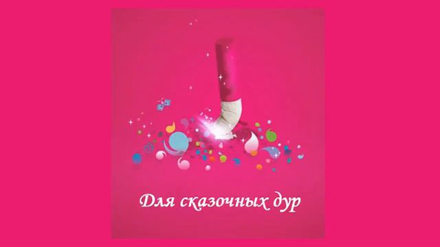 Пропаганда Курения. Курить Глупо. Быть Трезвым. Фахреев В.А. Ч5