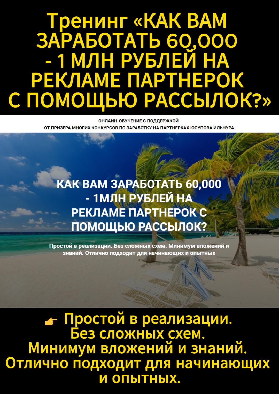 КАК ВАМ ЗАРАБОТАТЬ 60,000