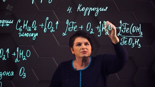 14. Химические реакции в природе и жизнедеятельности живых организмов. 8 класс.