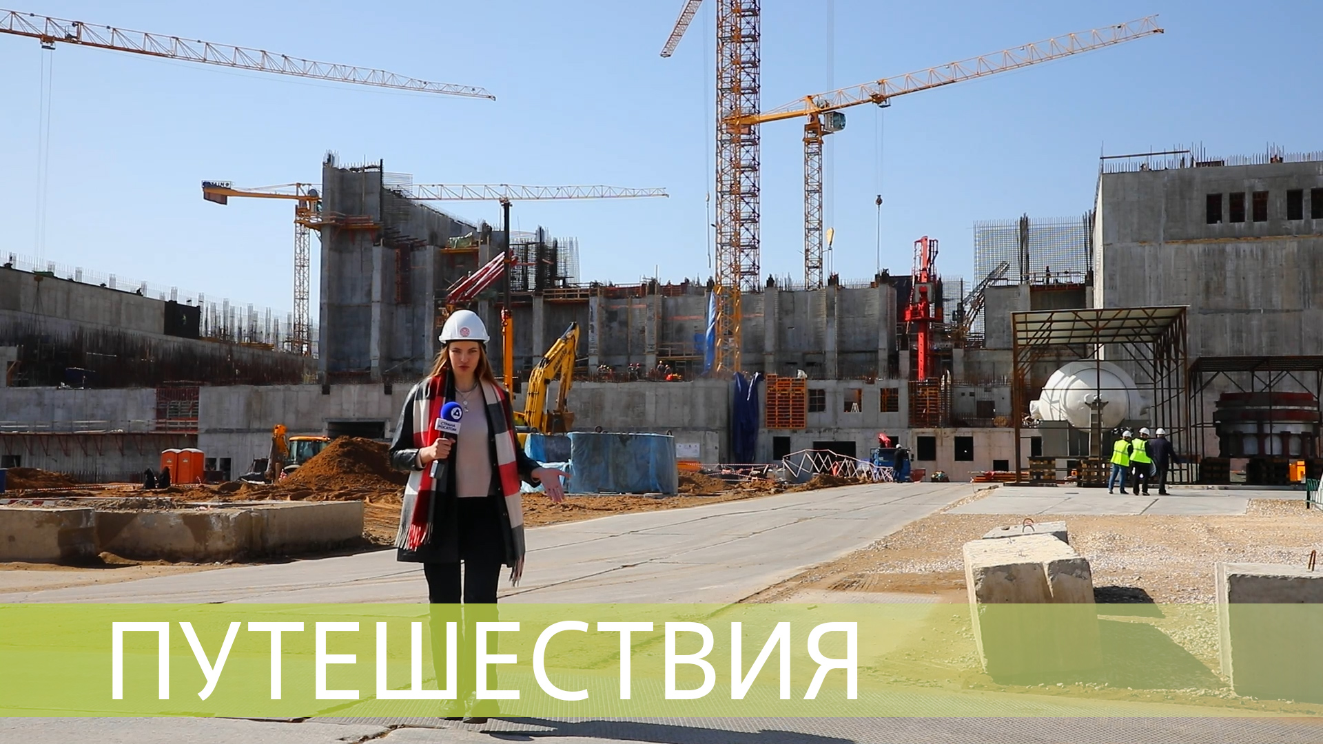 ГНЦ НИИАР. Прибытие корпуса самого мощного исследовательского реактора.