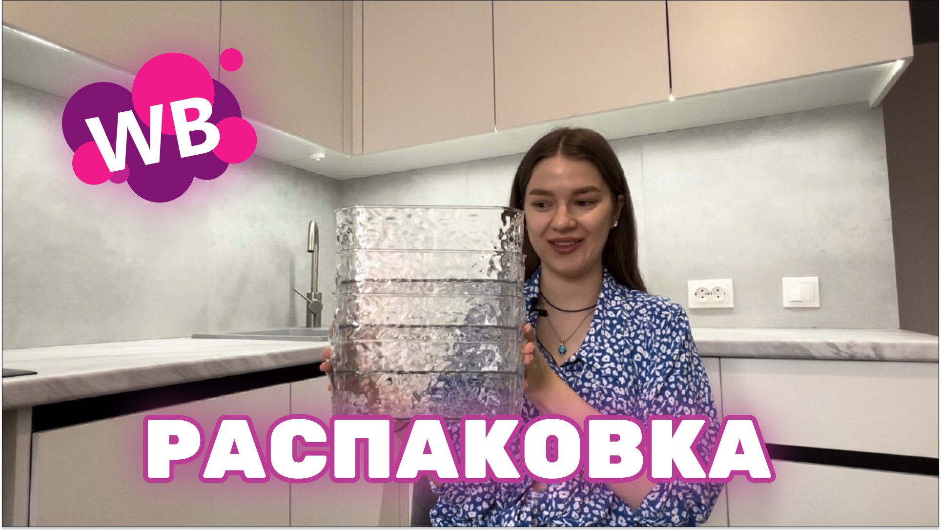 РАСПАКОВКА ТОВАРОВ С WILDBERRIES | ШТАТИВ С ФУНКЦИЕЙ СЛЕЖЕНИЯ | ОРГАНАЙЗЕРЫ И МНОГОЕ ДРУГОЕ