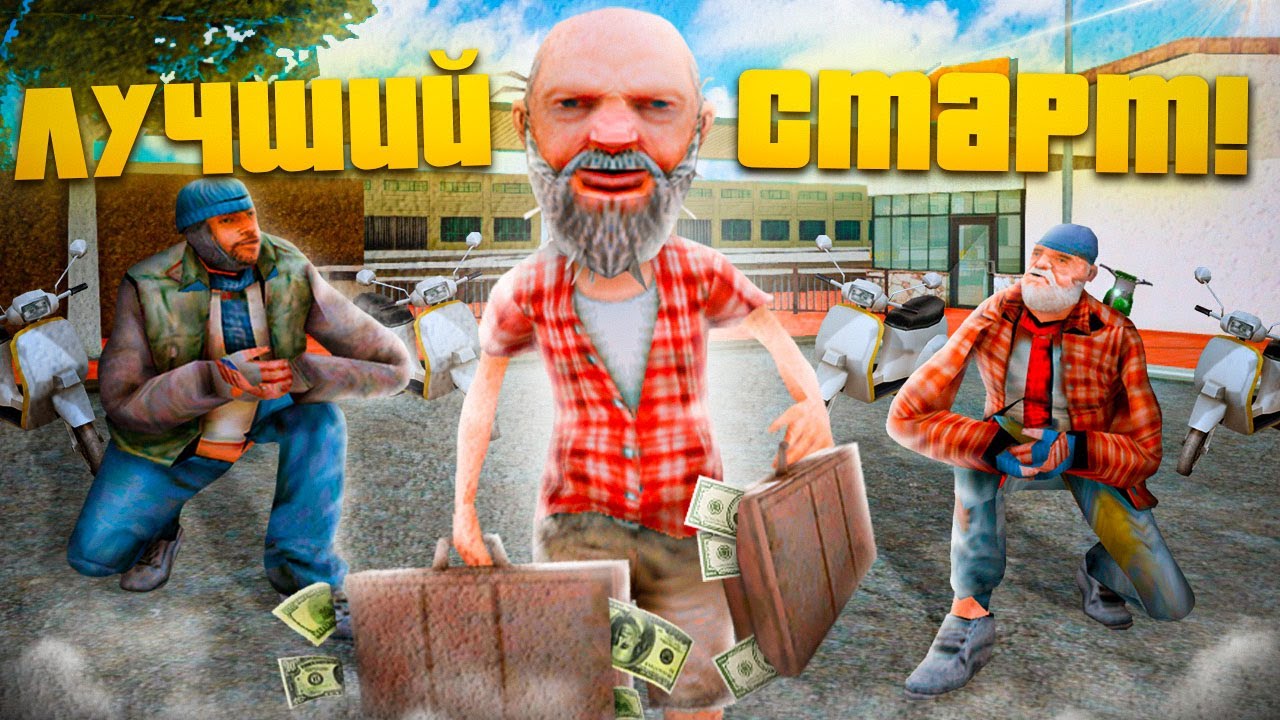 КАК НАЧАТЬ ИГРАТЬ в GTA SAMP