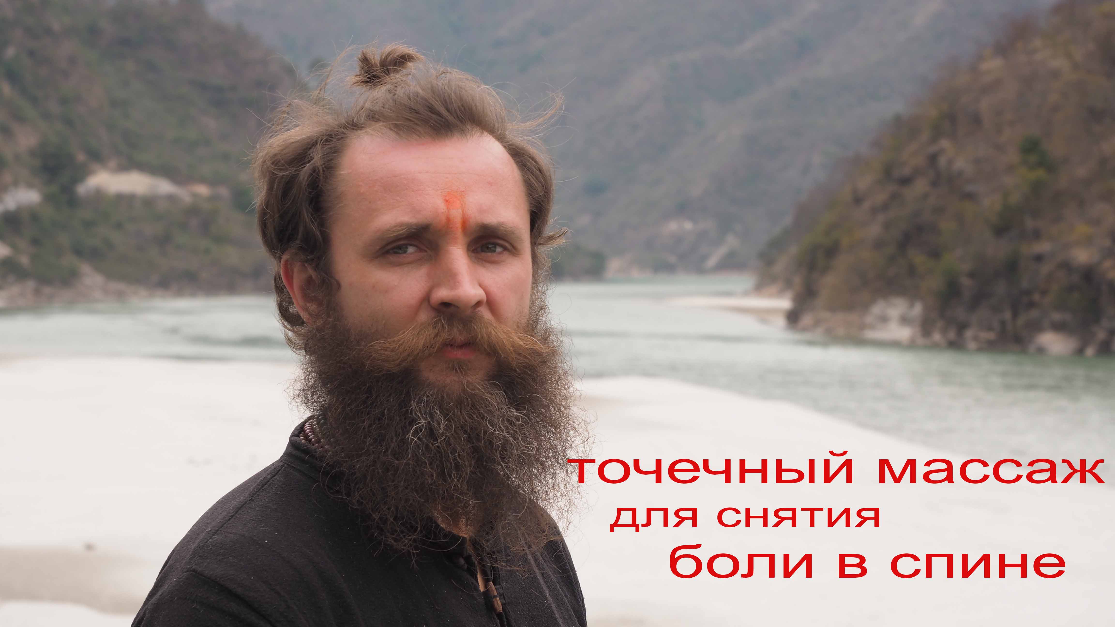 Как убрать боли в спине