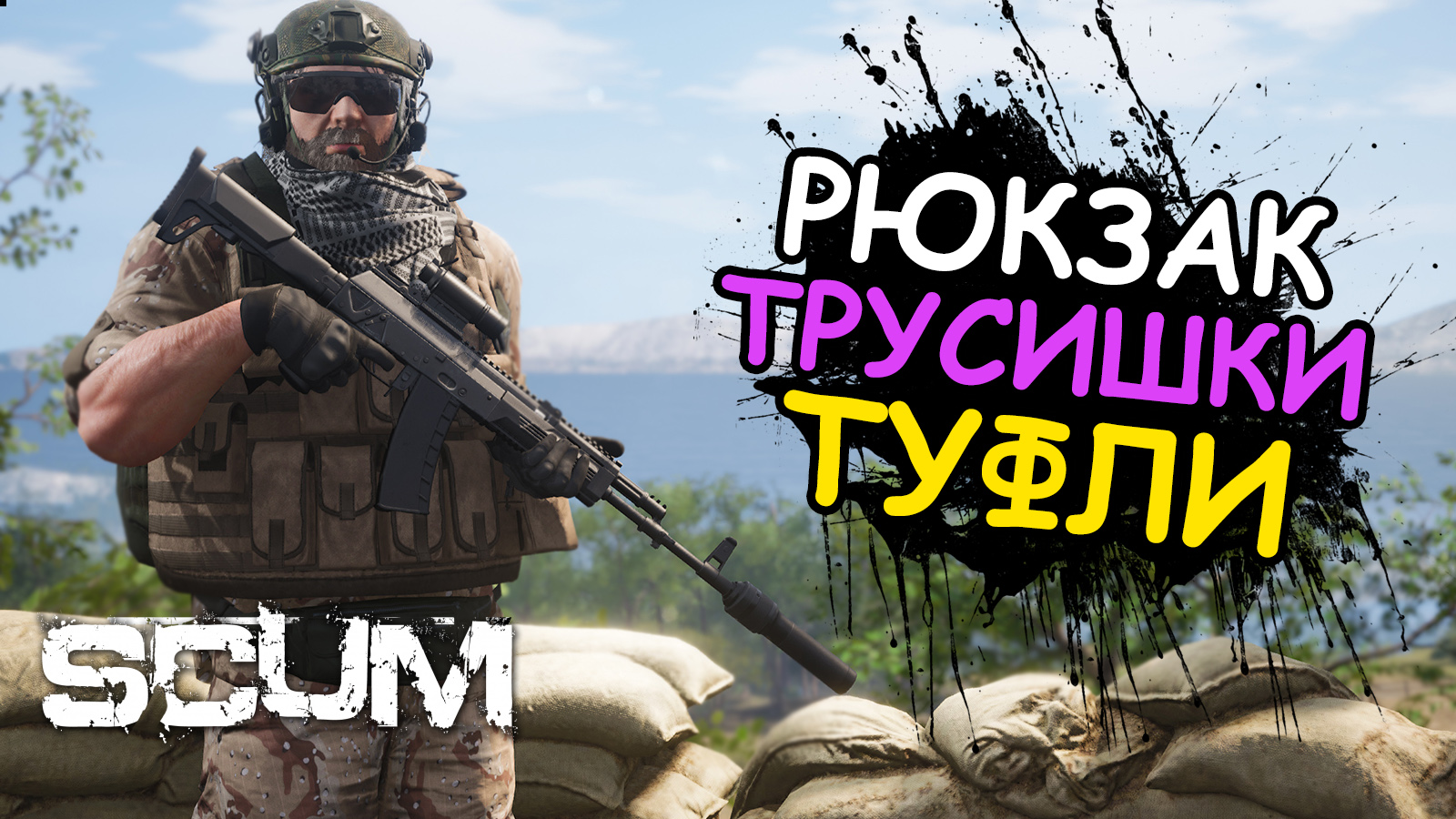 SCUM - Игру изменили ВЫЖИВАНИЕ в снежных горах