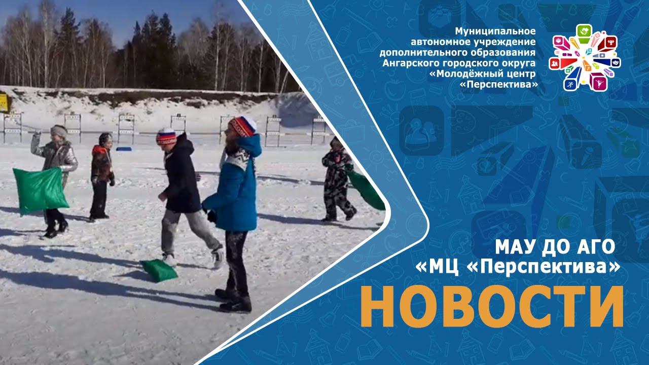 ЗИМНИЕ ИГРЫ С НАМИ 5