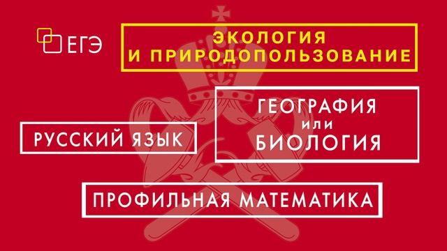 Бакалавриат Экологи УГГУ -2023!