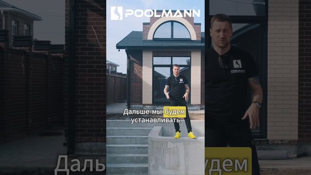 Бетонный бассейн. Что нужно учесть #бассейнподключ #строительствобассейнов #poolmann #бассейндома