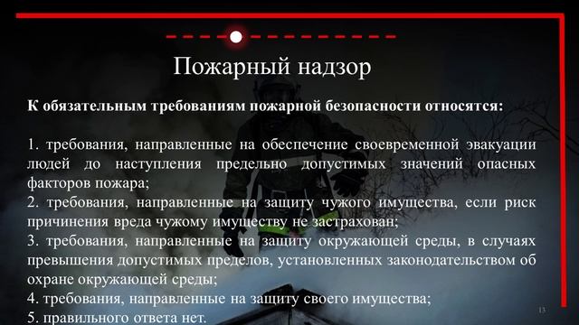 КК МЧС практика 2