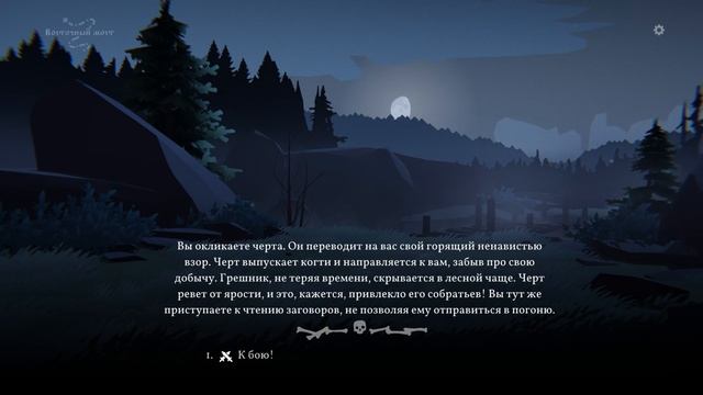 Чёрная книга (Black Book) - 4. Глава 1: Как в бане подменяют ч.2.  (прохождение без комментариев)