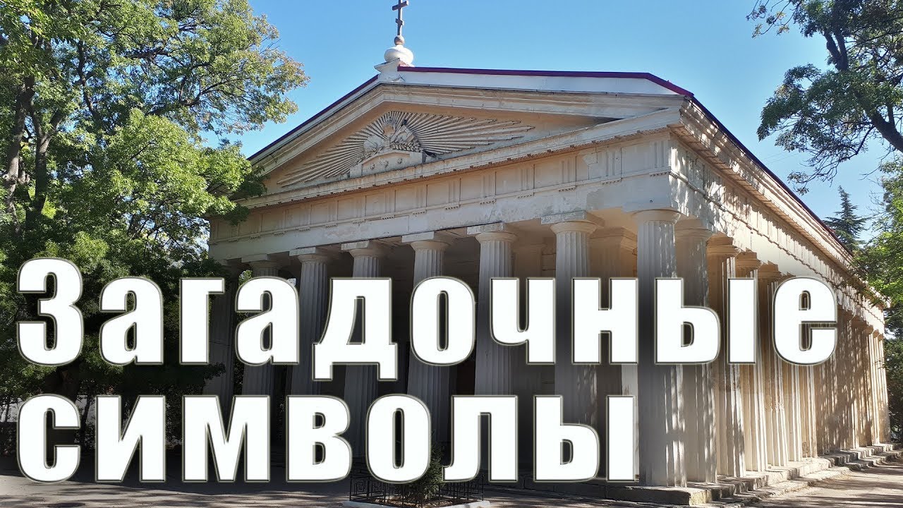 Такой Севастополь вам еще никто не показывал.