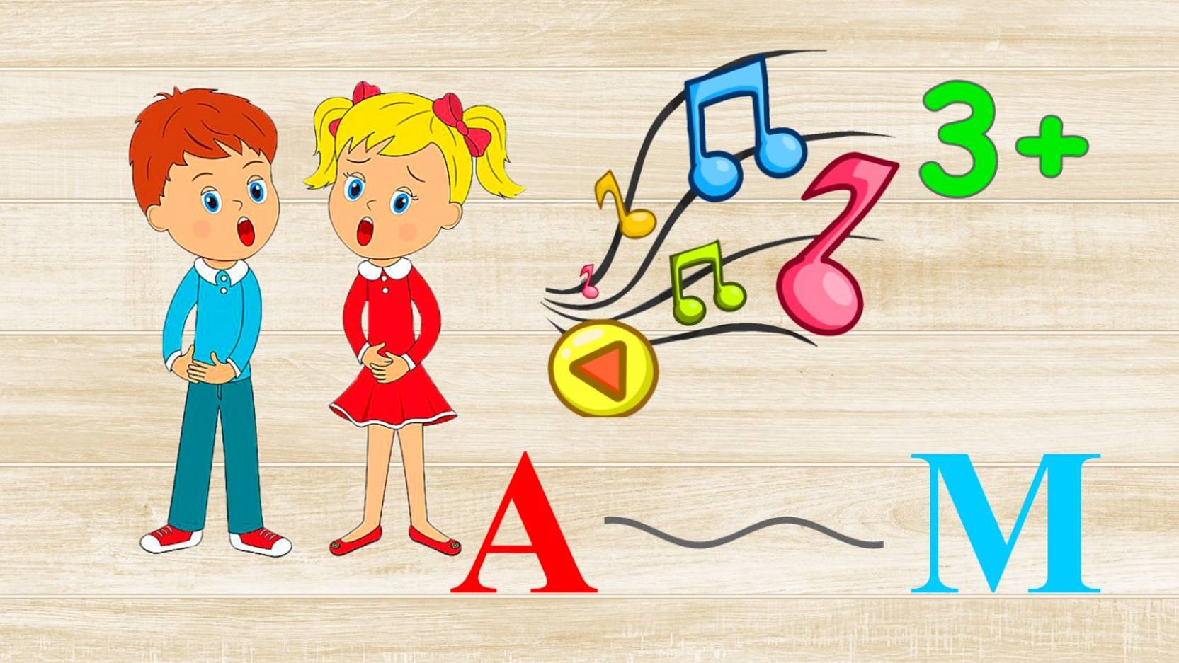 Дорожка АМ. Учим буквы.