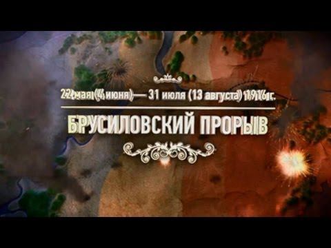 Тест «Битвы и сражения: Брусиловский прорыв»