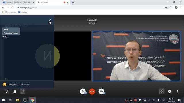 ГГТУ. Использование сервиса онлайн-конференций jitsi.org (для организатора)