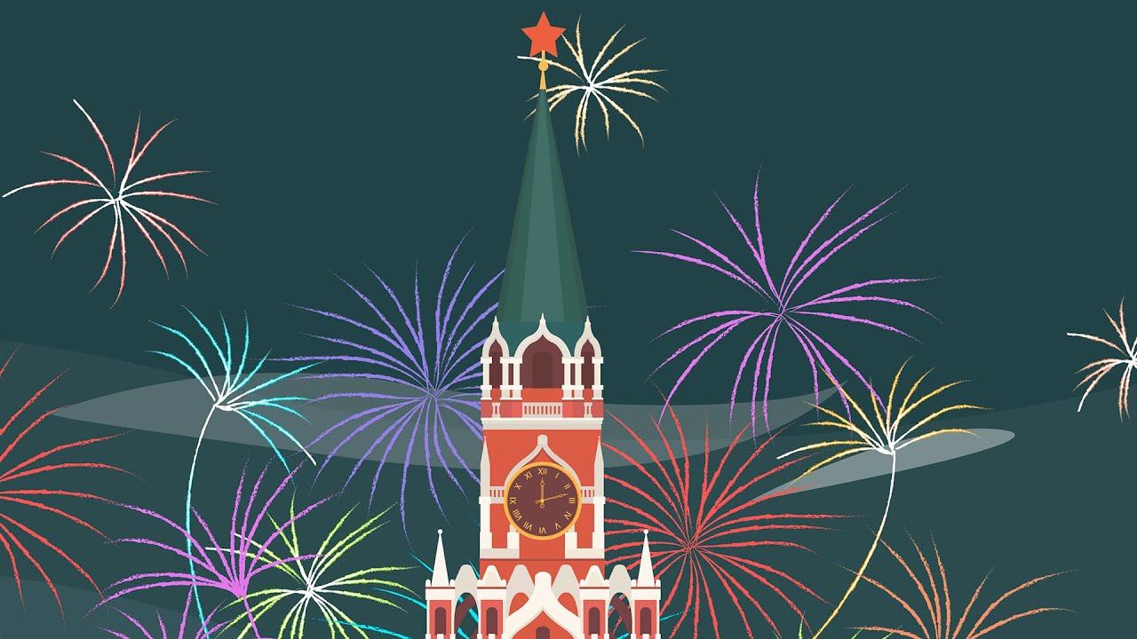 КОГДА НАСТУПАЕТ НОВЫЙ ГОД?