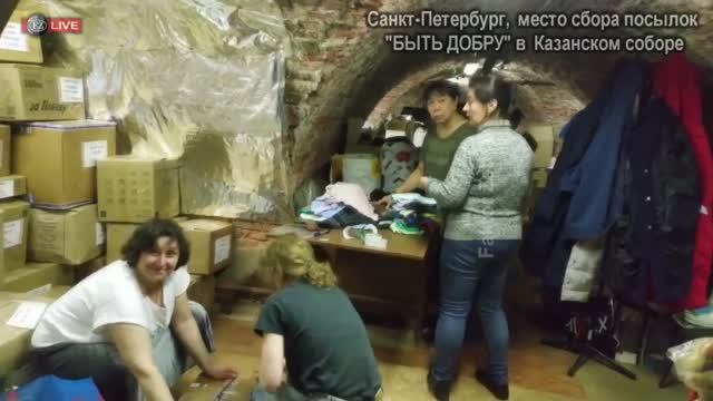 ЗАВЕЗЛИ ВЕЩИ  НА ПУНКТ СБОРА ВОЛОНТЁРСКОЙ ПОМОЩИ В КАЗАНСКОМ СОБОРЕ