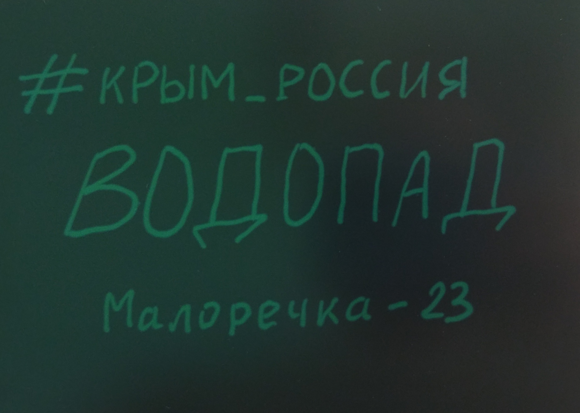 Водопад на пляже