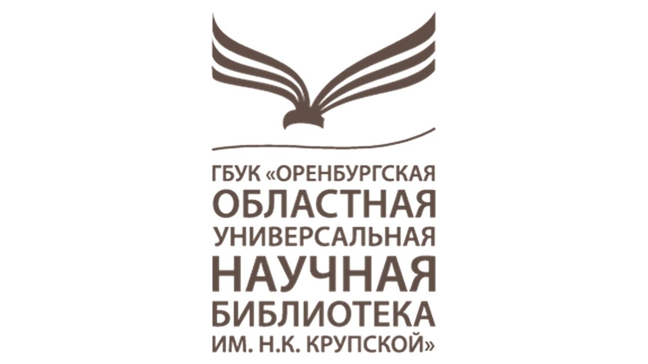 ЛИБМОБ «С почтением к библиотеке», посвященный 130-летию ООУНБ им. Н.К. Крупской