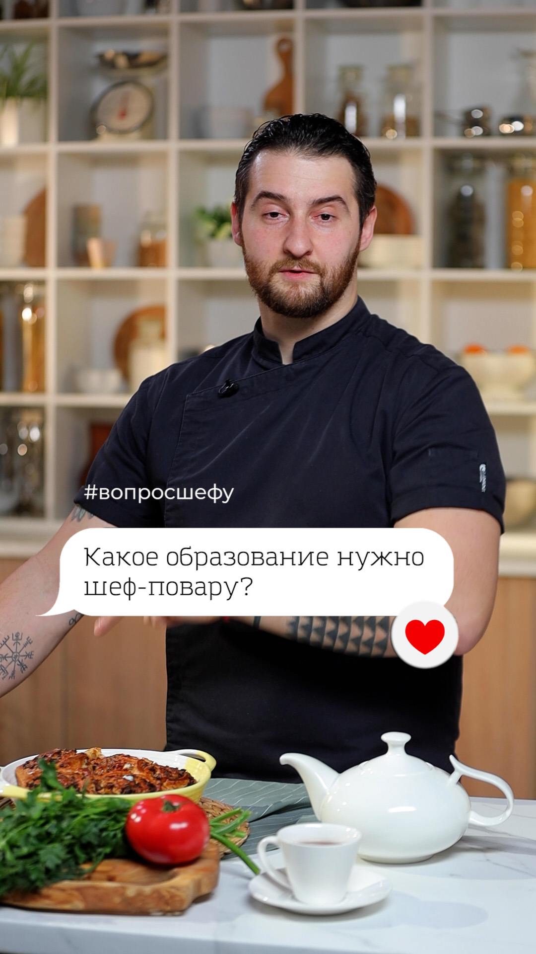 #ВопросШефу