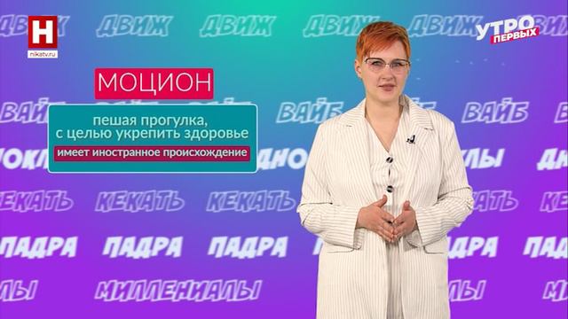 Плювиофил, моцион и серендипность | СЛОВАРНЫЙ ЗАПАС