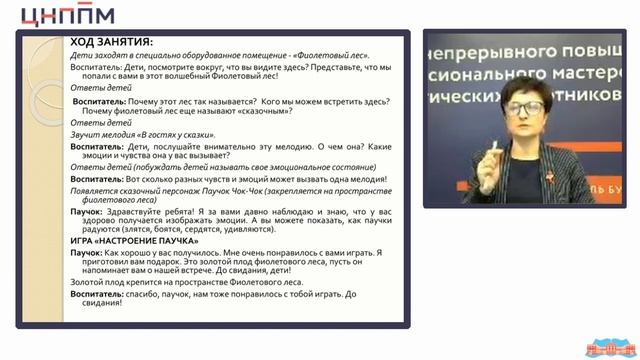 Разработка конспекта образовательной деятельности с использованием материалов В.Воскобовича