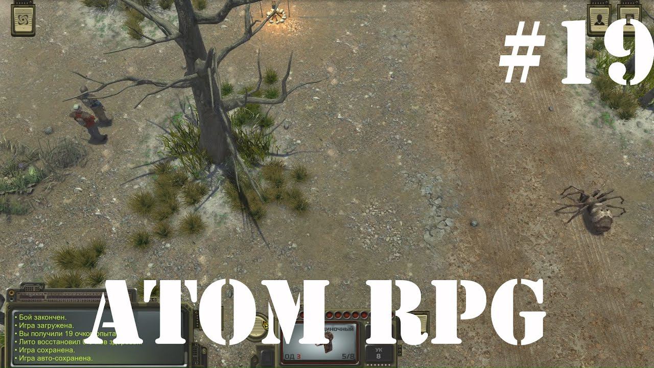 Atom RPG: Знакомство с арахнидусами  #19