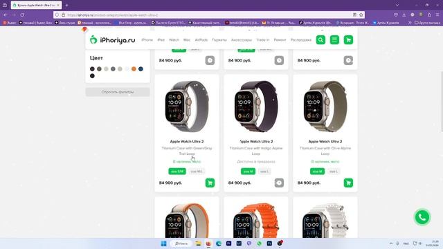 цены на новинки Appel