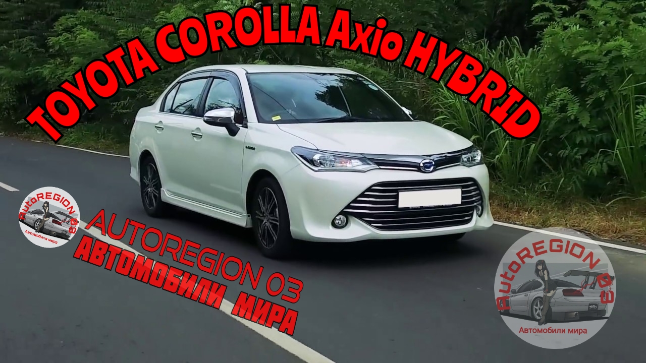 TOYOTA COROLLA Axio HYBRID 2017 г.в.(Интерьер и экстерьер) Обзор Японского автомобиля.
