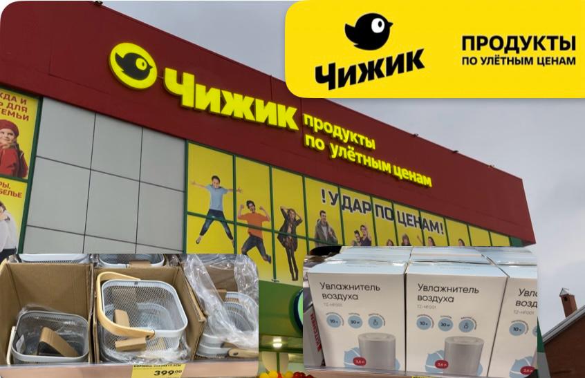 ЧИЖИК ? НОВИНКИ И НОВОГОДНИЕ ПОКУПКИ ?️