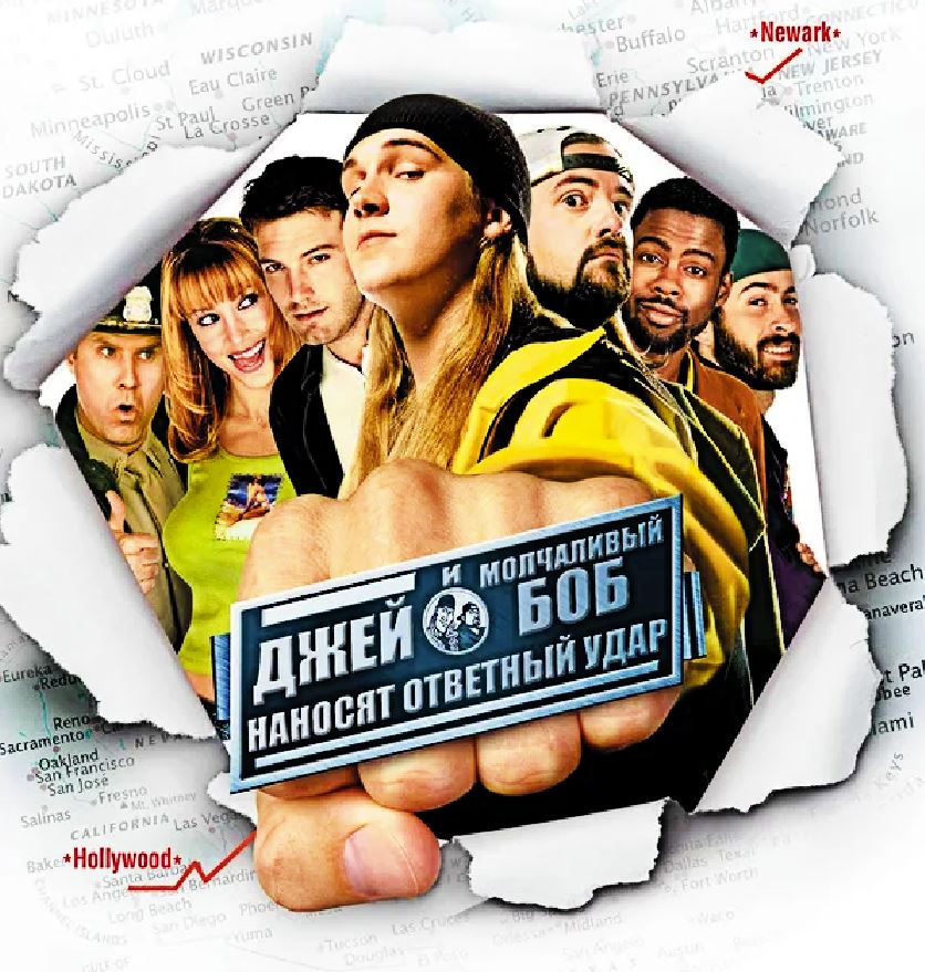 Джей и Молчаливый Боб наносят ответный удар 🐒 ВОССТАНОВЛЕНИЕ СПРАВЕДЛИВОСТИ #реакция