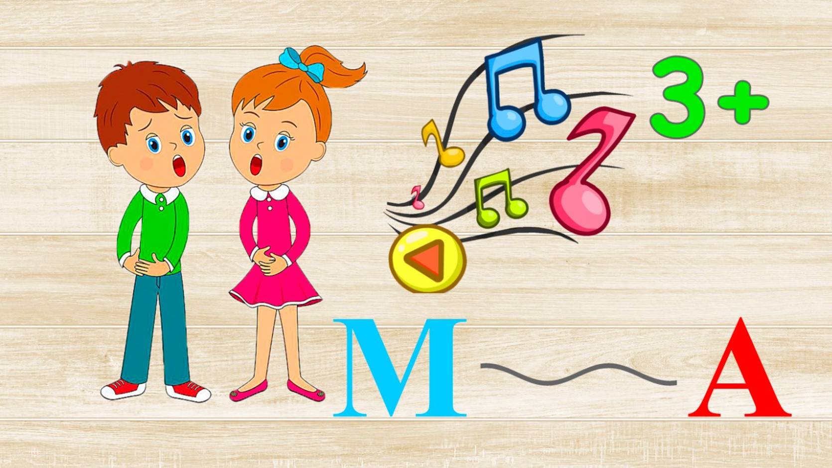 Дорожка МА. Учим буквы.