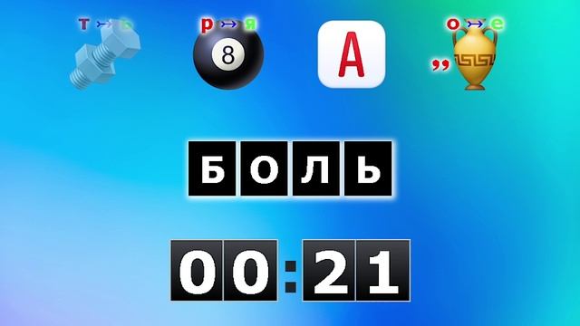 Ребусы о фильмах 15.4