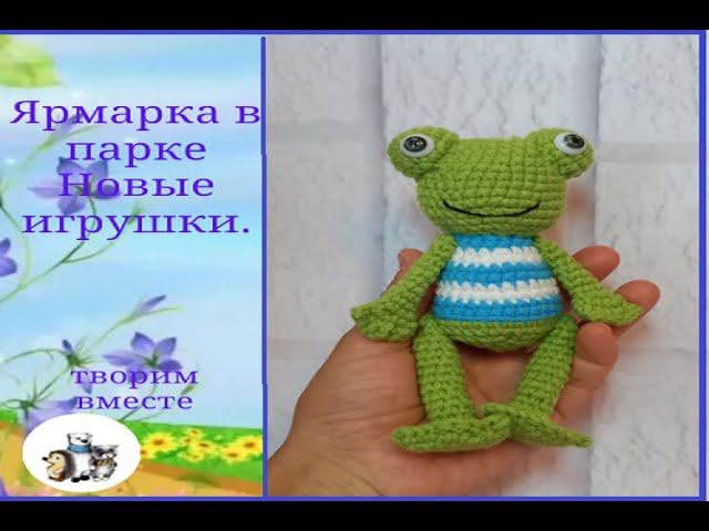 Ярмарка  , что связалось нового.