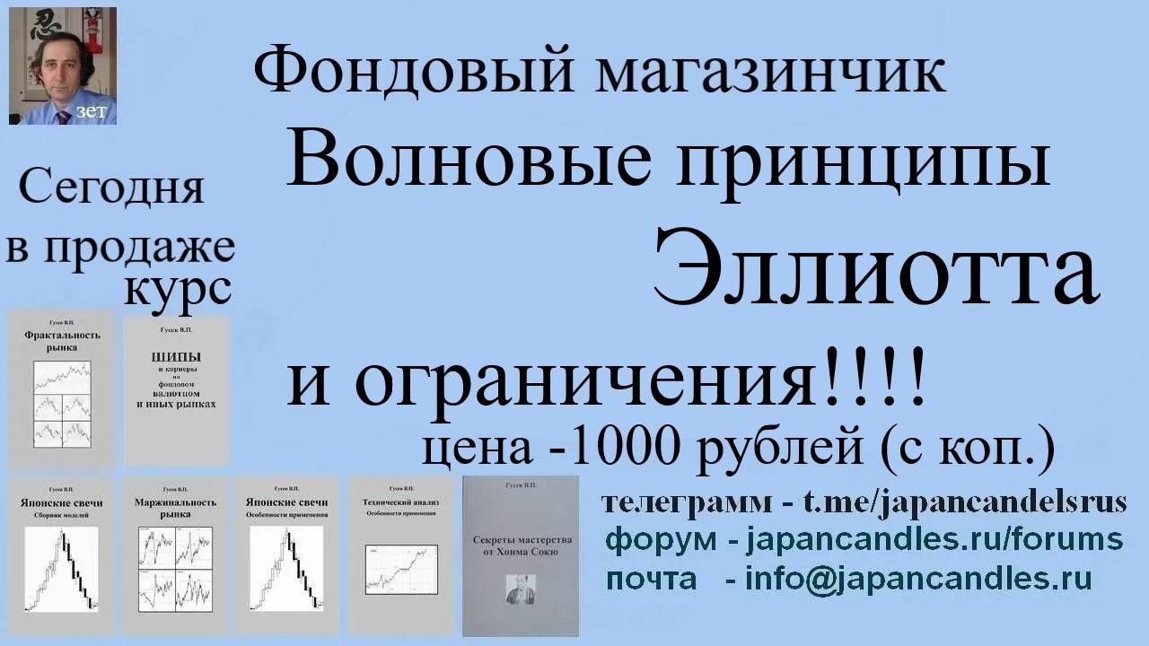 Обучающий курс  ВОЛНОВЫЕ ПРИНЦИПЫ ЭЛЛИОТТА И ОГРАНИЧЕНИЯ