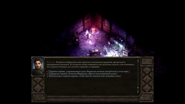 Прохождение Pillars of Eternity ч.10