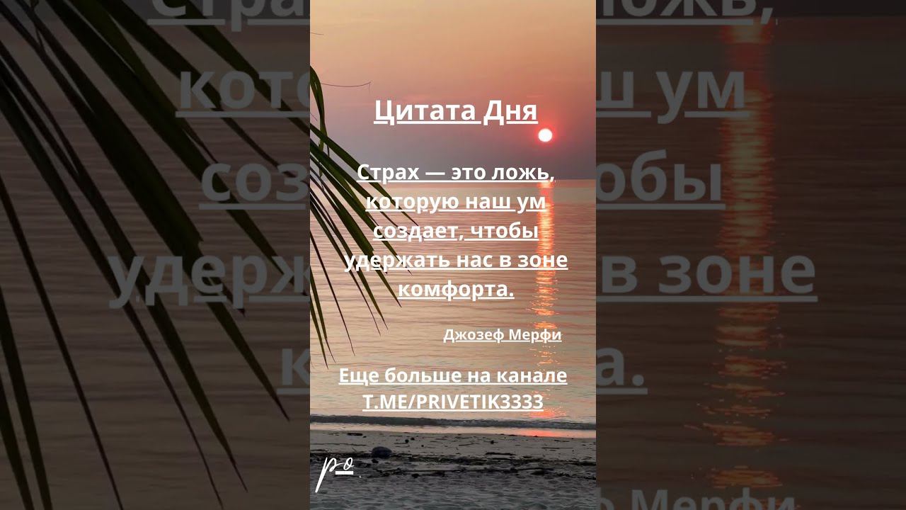 Психология саморазвитие цитаты мотивация Диспенза Мерфи Луиза Хей  #мотивация #успех top 22