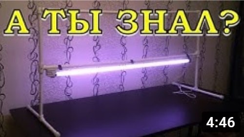 ОСВЕЩЕНИЕ для РАССАДЫ своими руками!