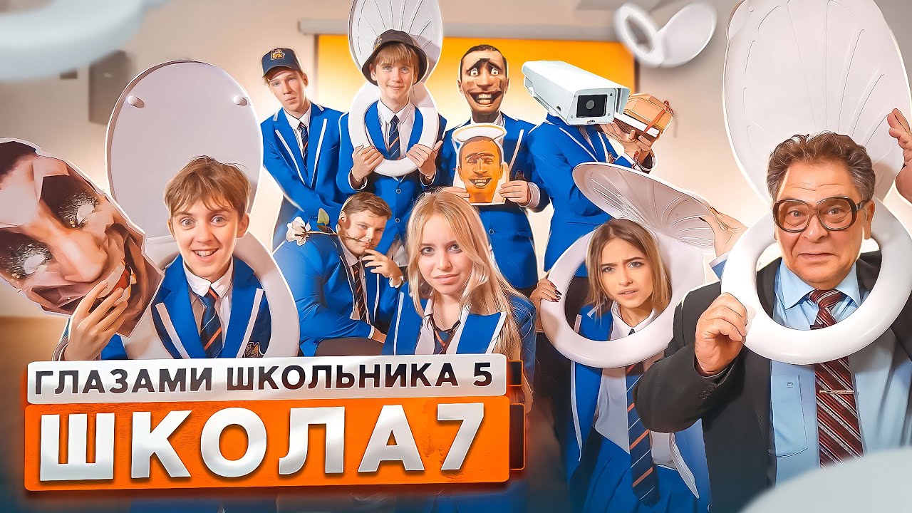 От первого лица: Школа 5😨УСТРОИЛИ СКИБИДИ ТУАЛЕТ на ШКОЛЬНОЙ СЦЕНЕ🤯ПОЗОР ДЕВОЧЕК ГЛАЗАМИ ШКОЛЬНИКА