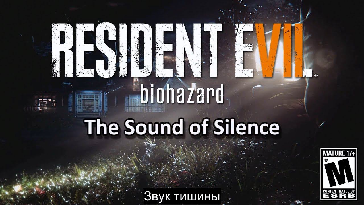 Интервью с разработчиками Resident Evil 7: Звук и Тишина (RUS)