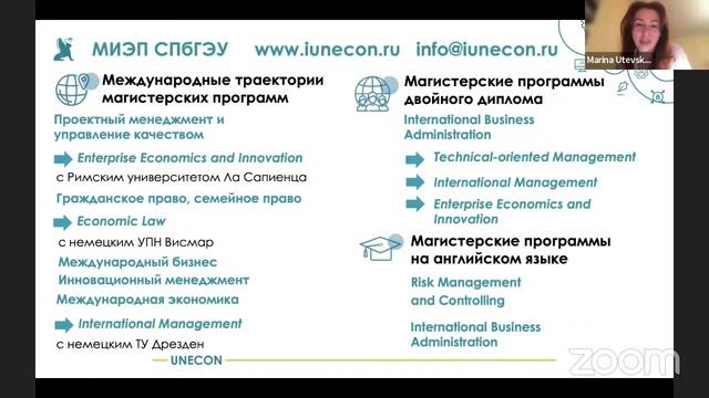 День открытых дверей института магистратуры