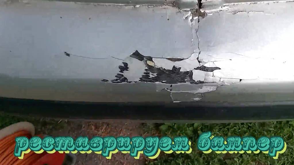 Восстанавливаю бампер бюджетно.
