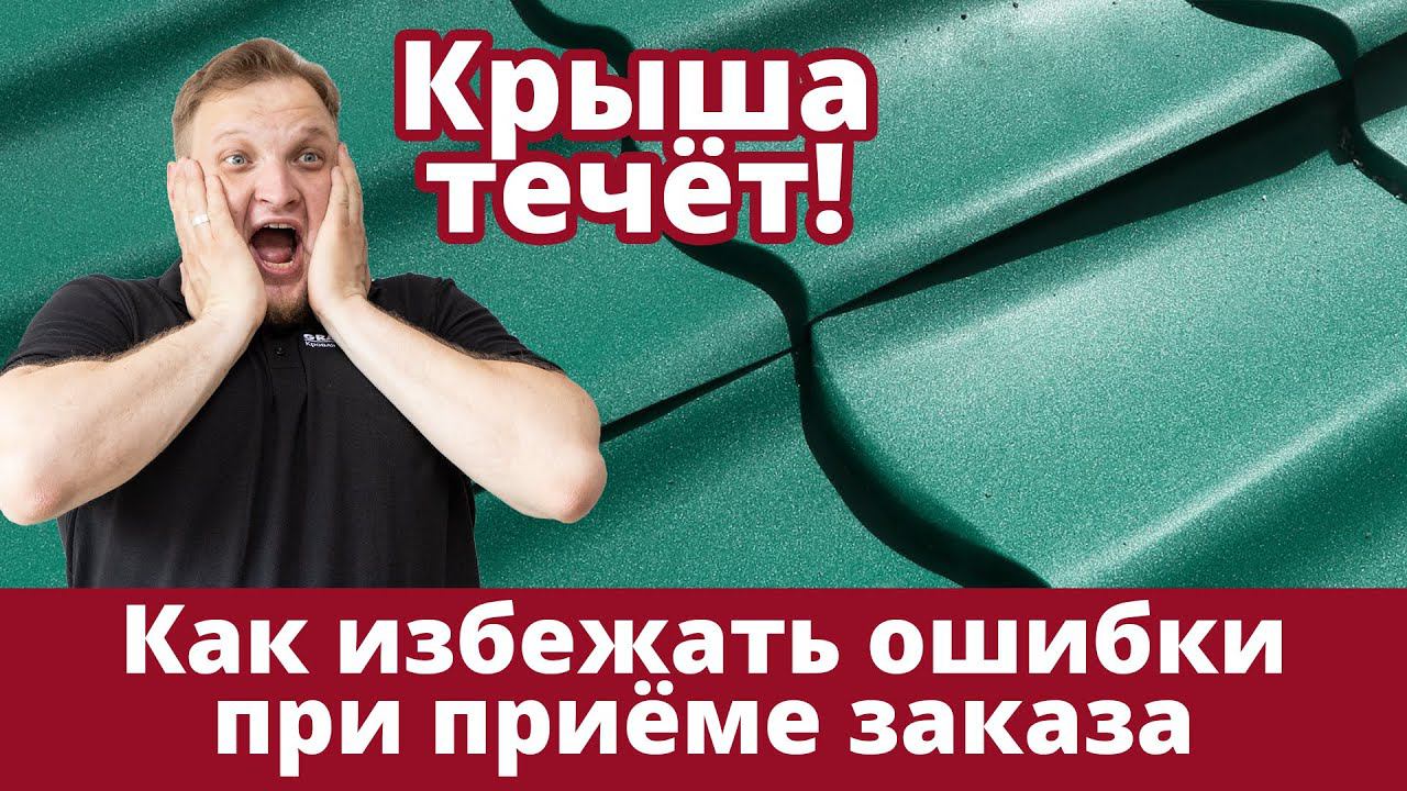 Бракованная продукция / Три правила приемки заказа